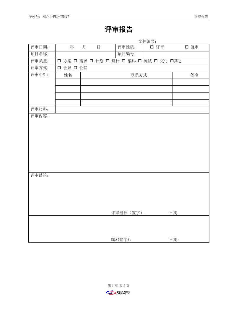 CMMI-templates全集(共47个文件)KD-09-评审报告-CMMI