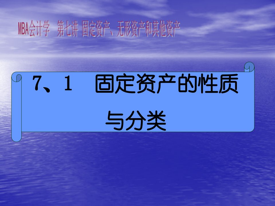 固定资产无形资产与其他资产