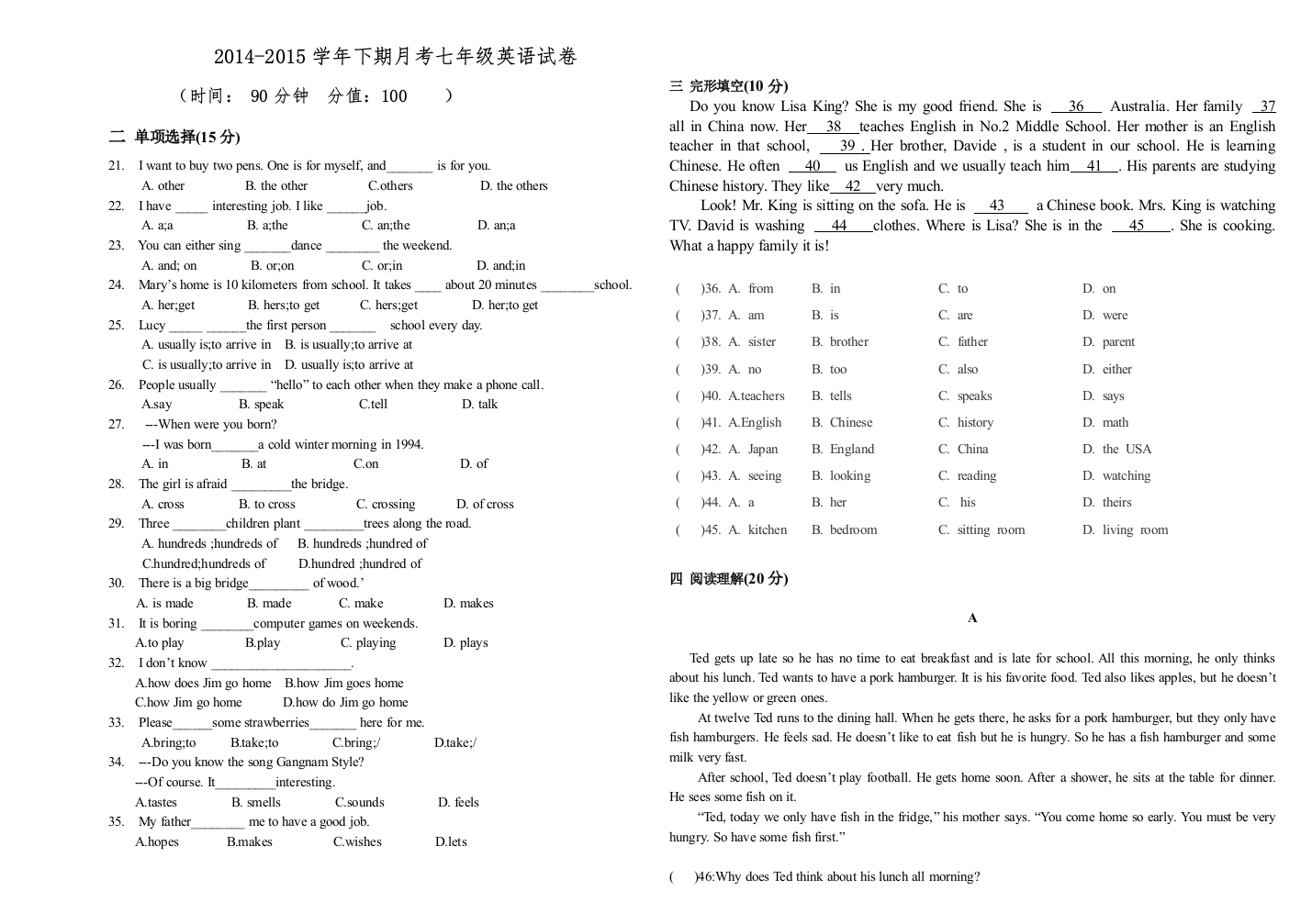 【小学中学教育精选】河南郑州96中学2014-2015学年七年级下第一次月考英语试卷-免费英语教学资料下载