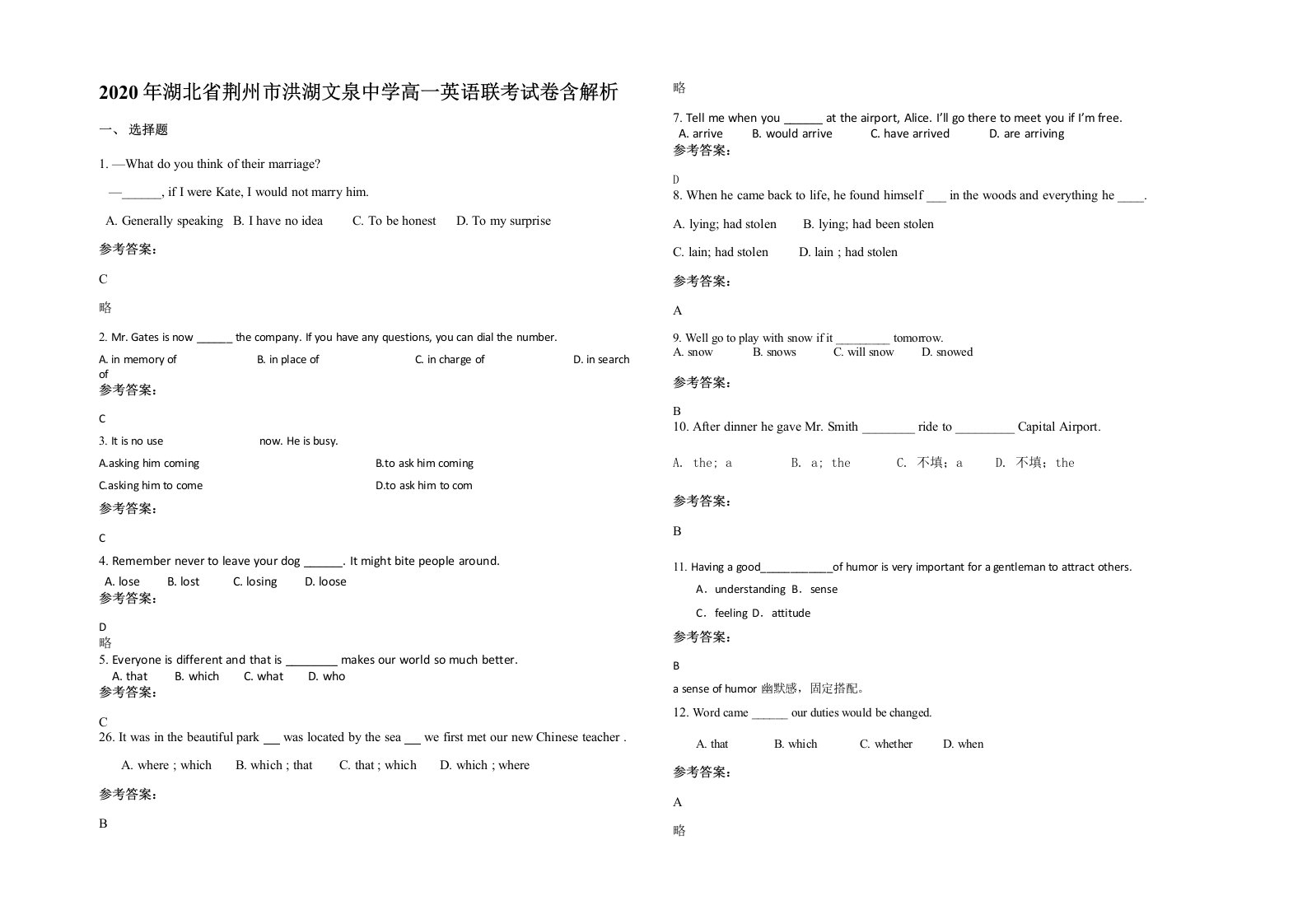 2020年湖北省荆州市洪湖文泉中学高一英语联考试卷含解析