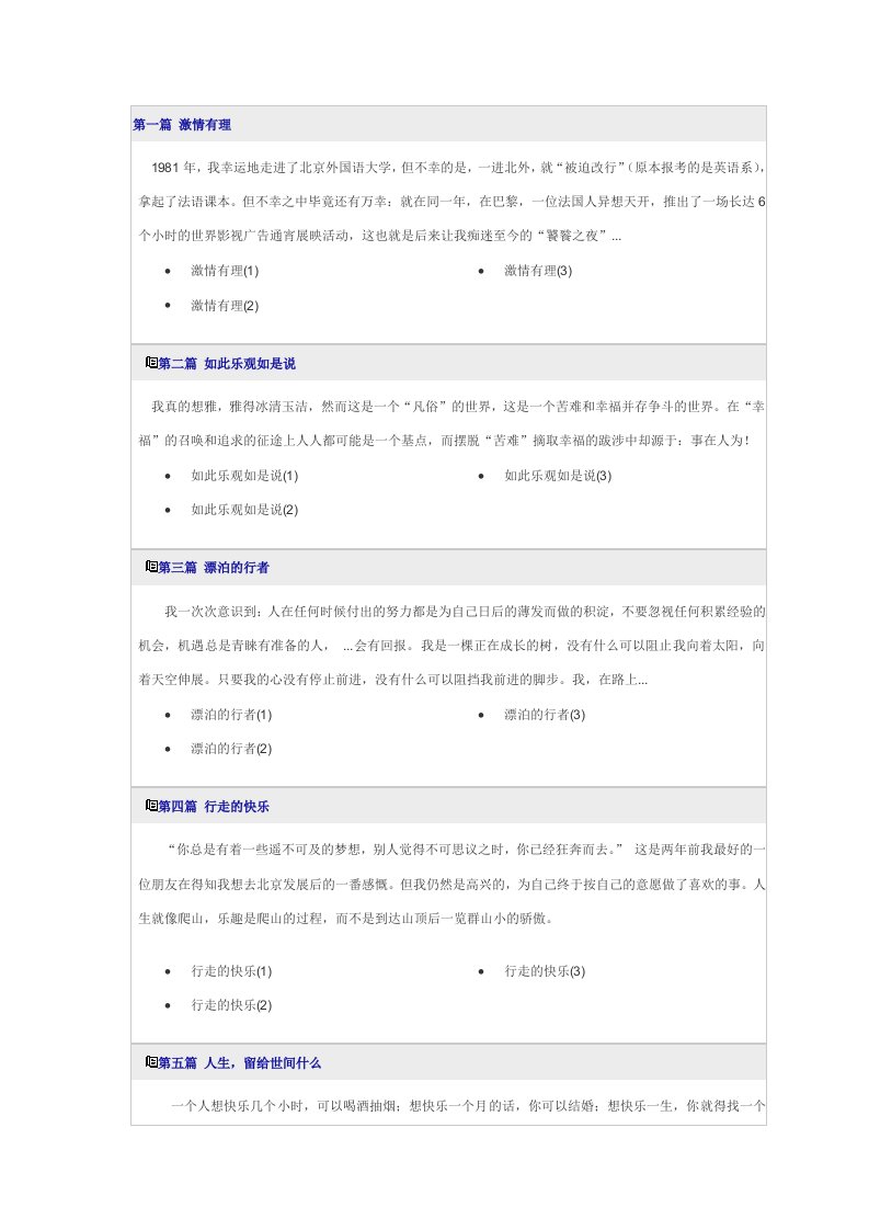 职业规划-大学毕业等于零职业规划