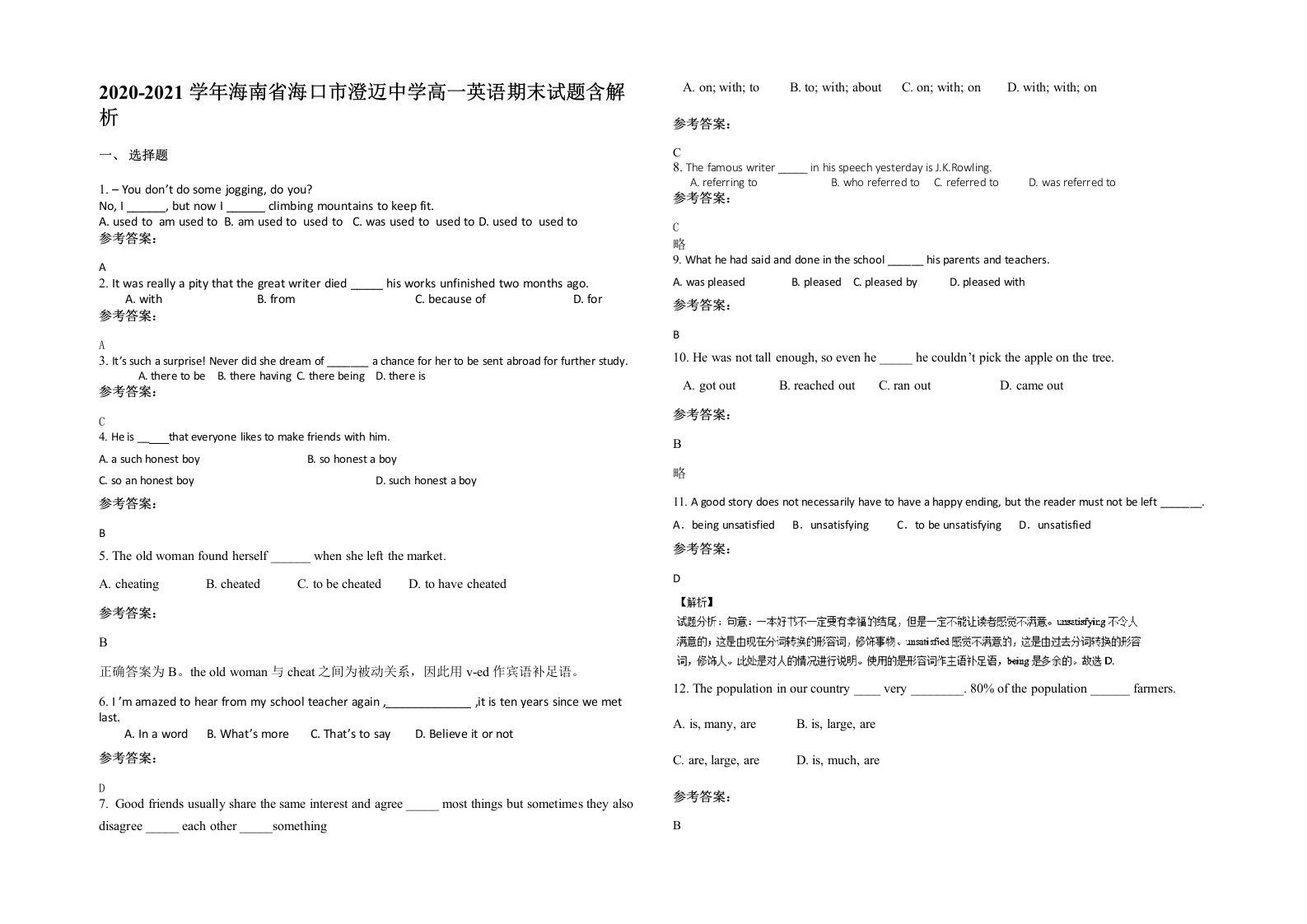 2020-2021学年海南省海口市澄迈中学高一英语期末试题含解析