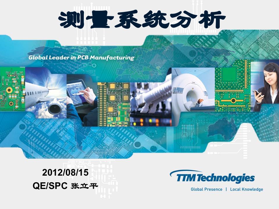 SDA-002测量系统分析