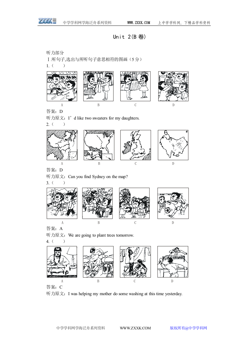 【小学中学教育精选】新目标九年英语单元测试