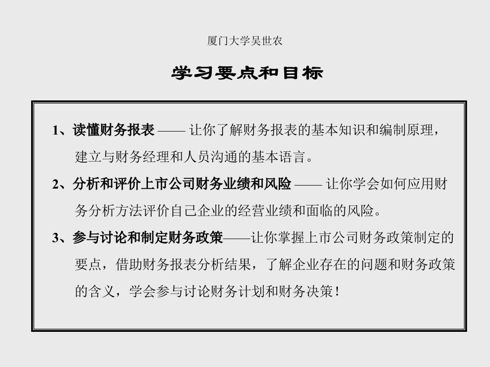 医疗行业财务报表风险与政策分析