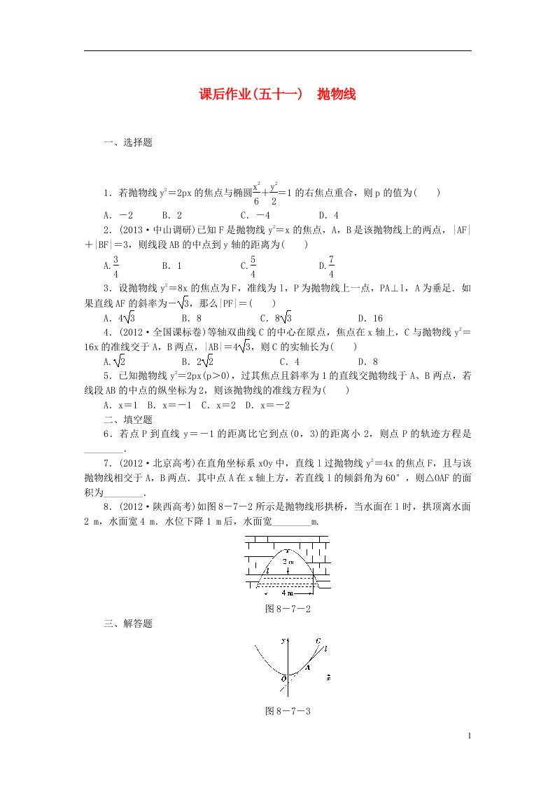 高考数学一轮复习