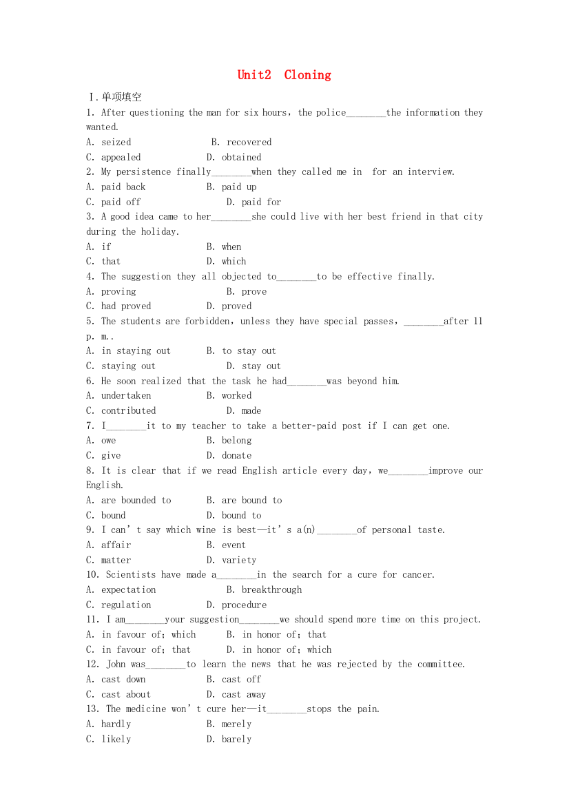 （整理版高中英语）Unit2Cloning3