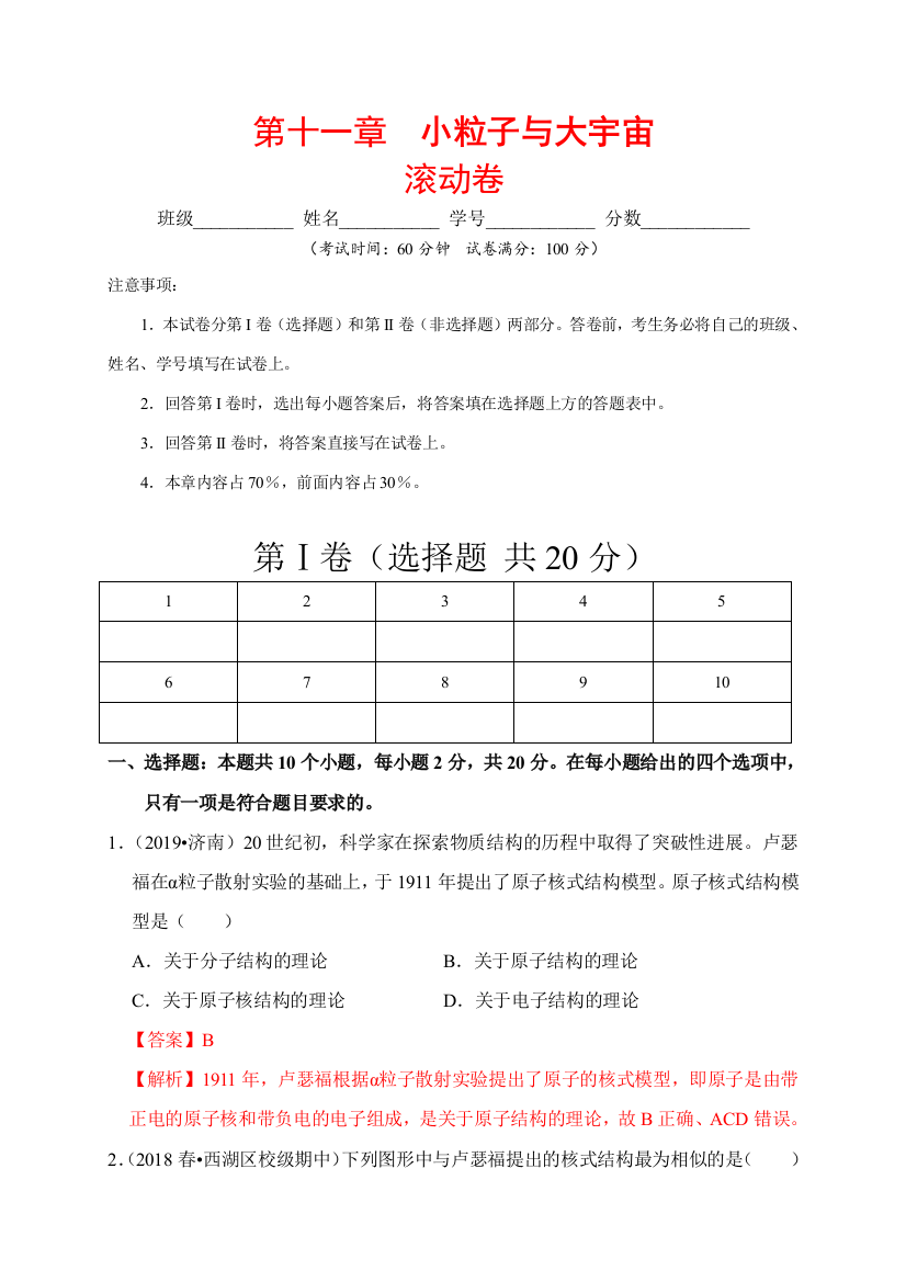 （小学中学试题）八年级物理下册