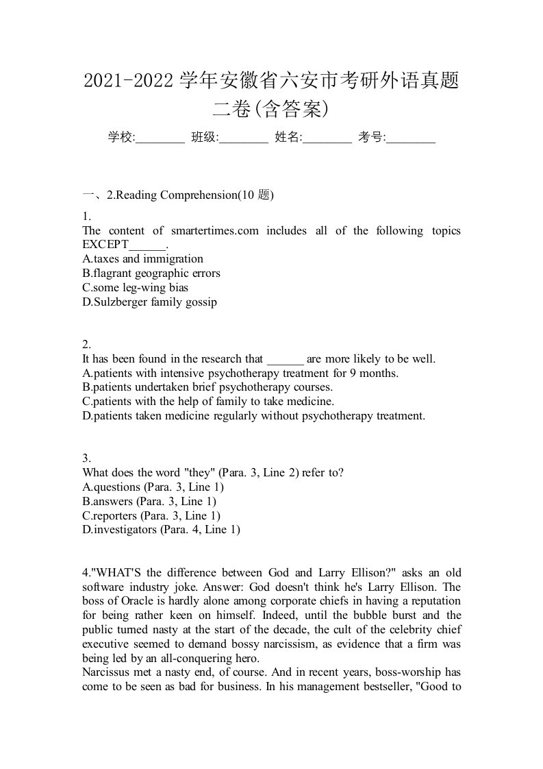 2021-2022学年安徽省六安市考研外语真题二卷含答案