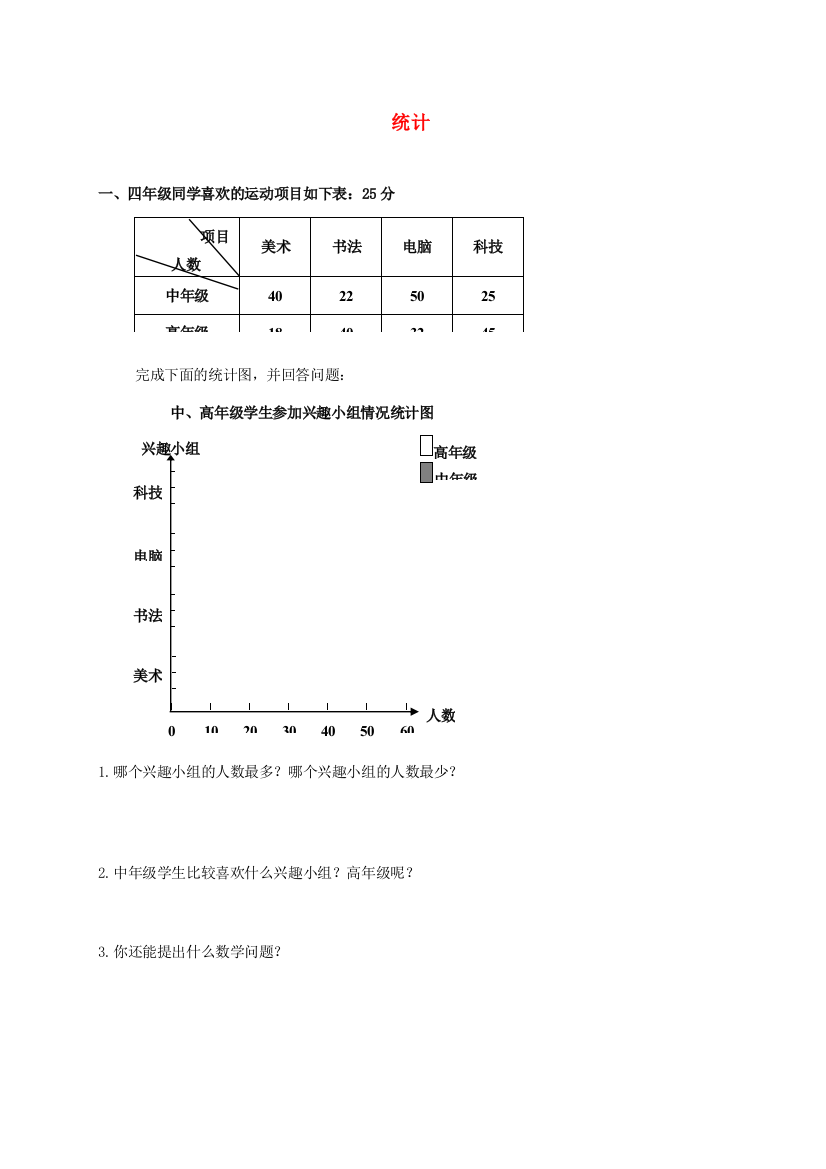 四年级数学上册