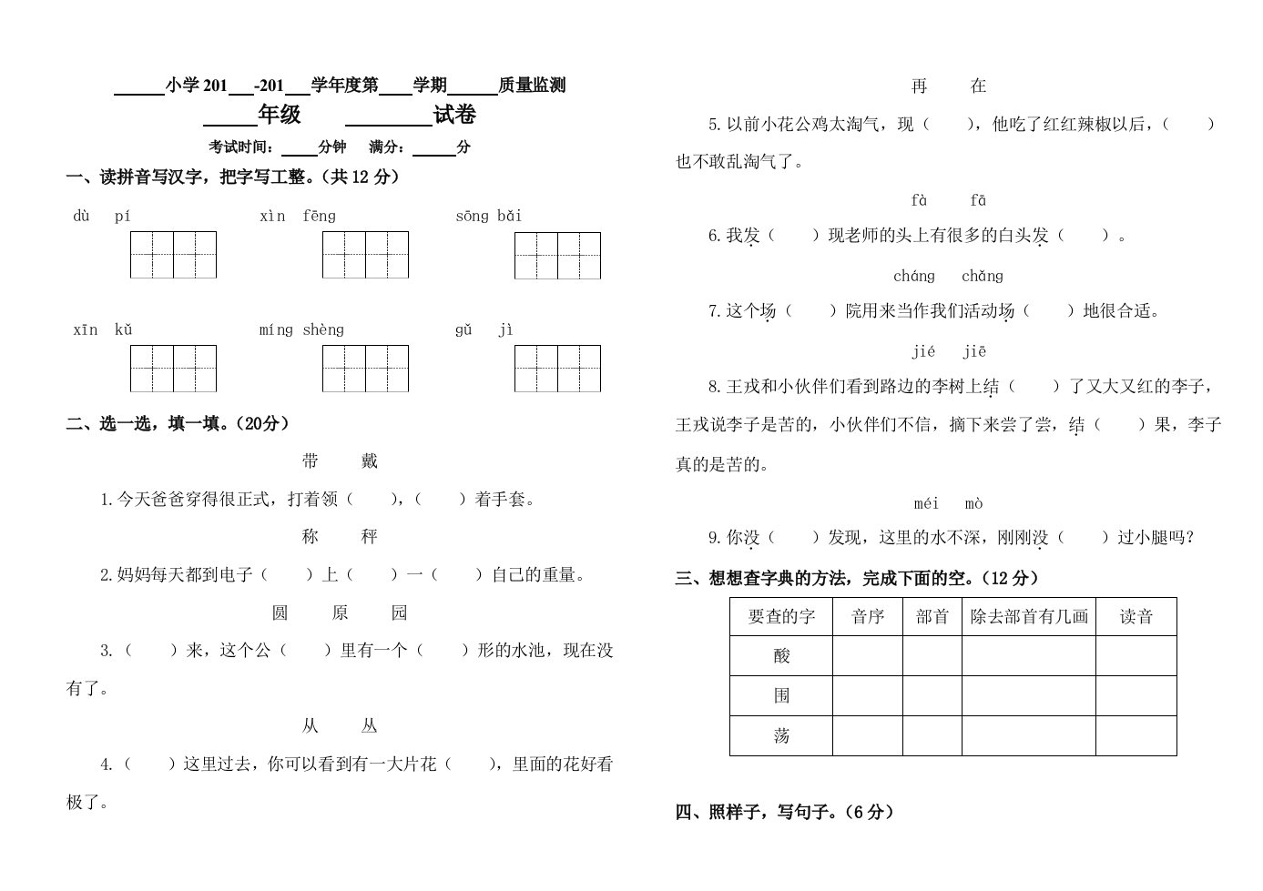 试卷模板(带密封线)【好】