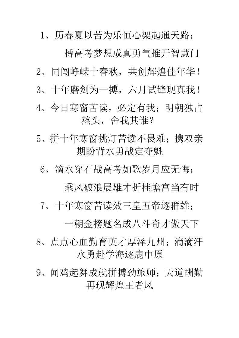 2012语言表达作文论据高考励志联