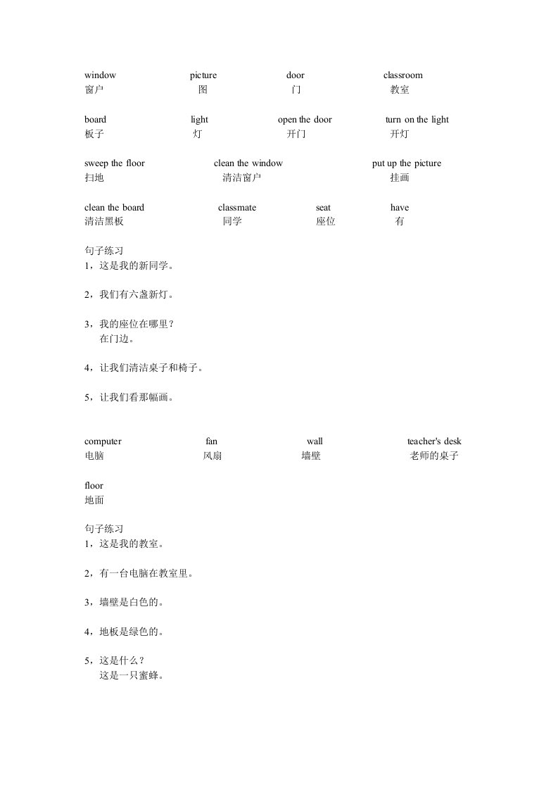 人教版pep四上单词