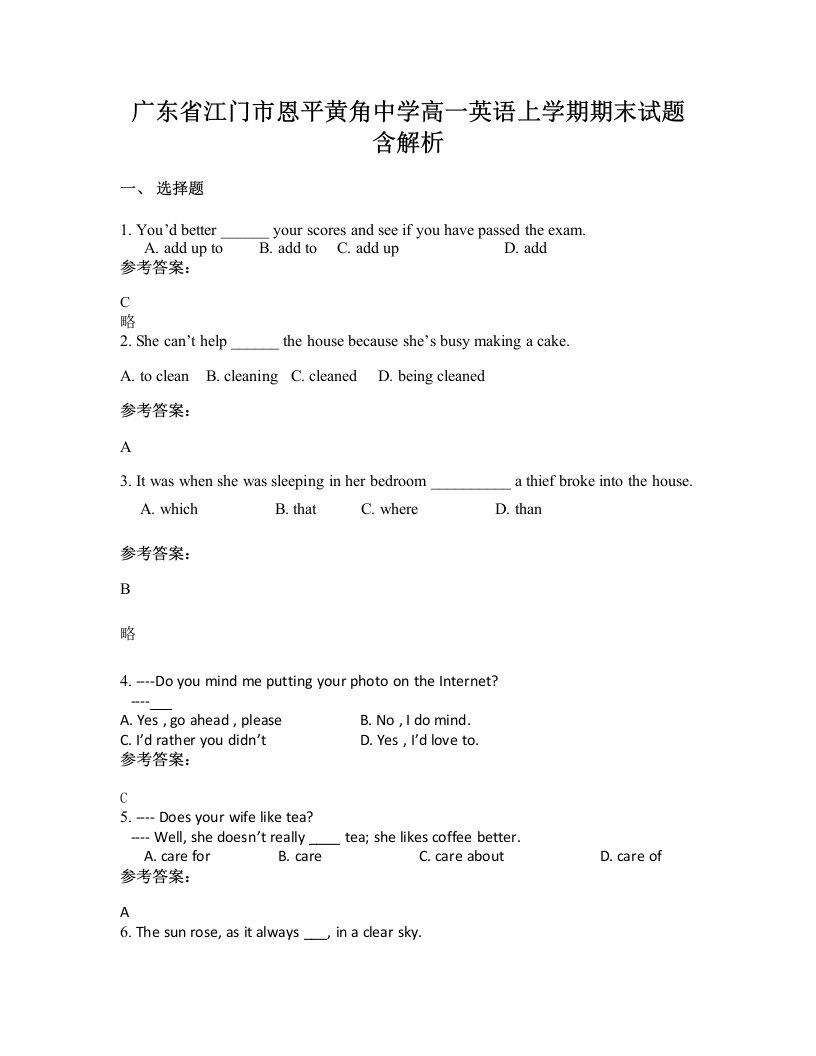 广东省江门市恩平黄角中学高一英语上学期期末试题含解析