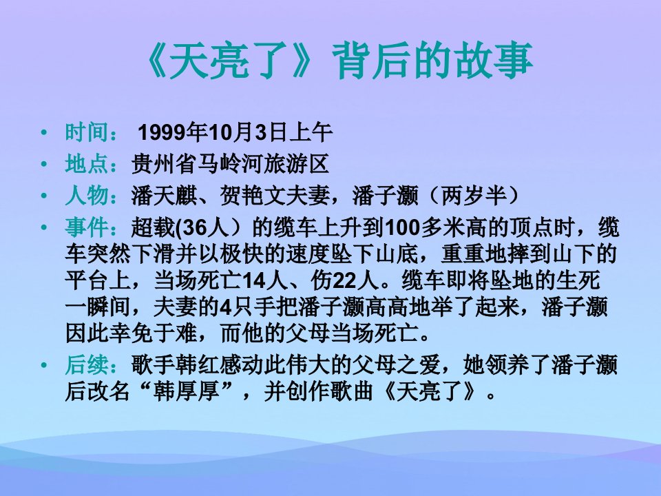 我的母亲老舍ppt课件优秀课件