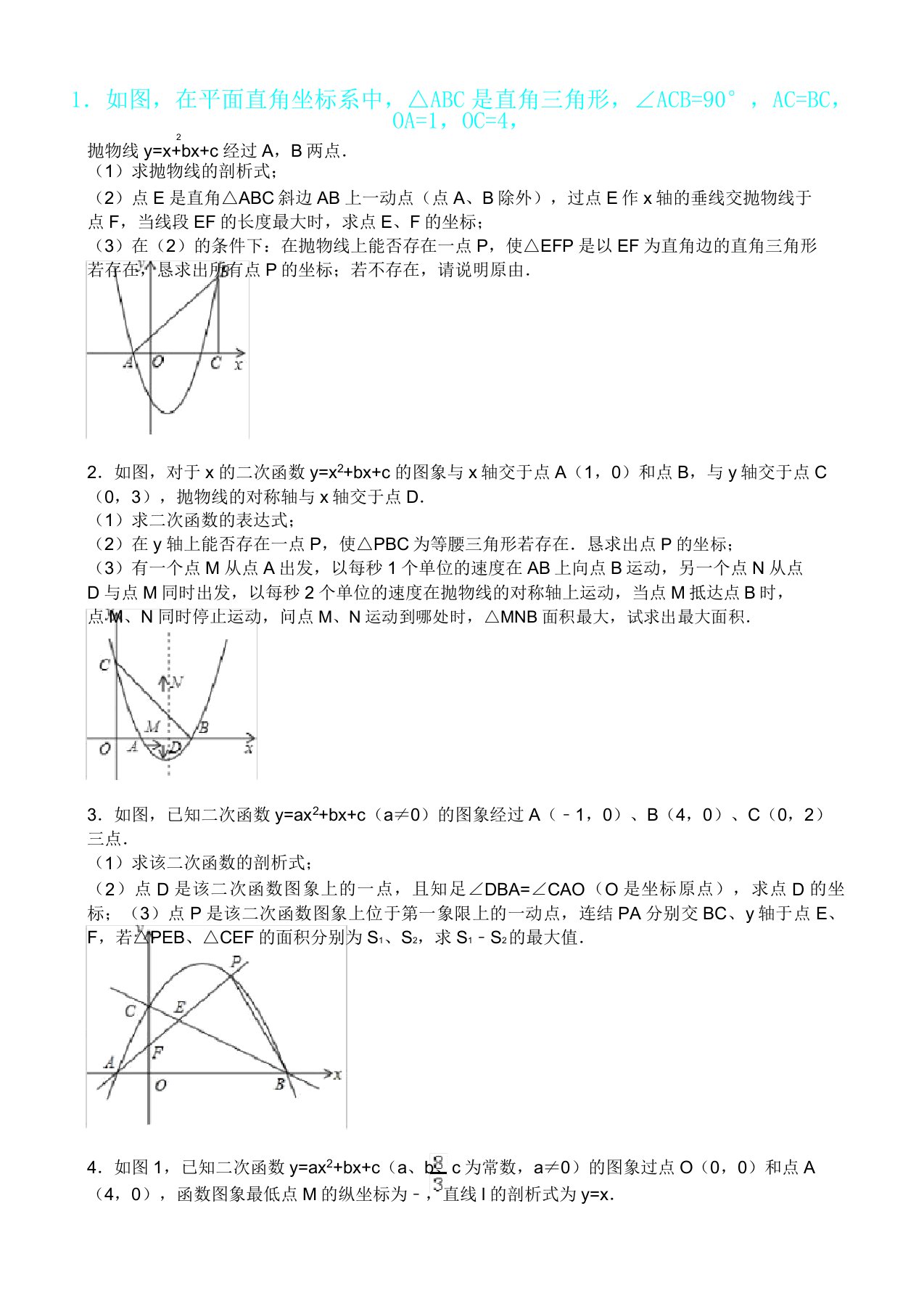 全国中考二次函数压轴题集锦附详细答案