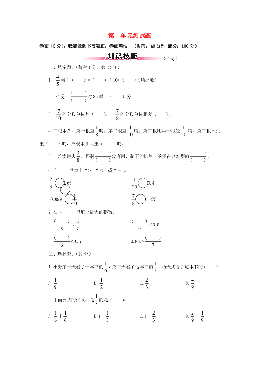 五年级数学下册