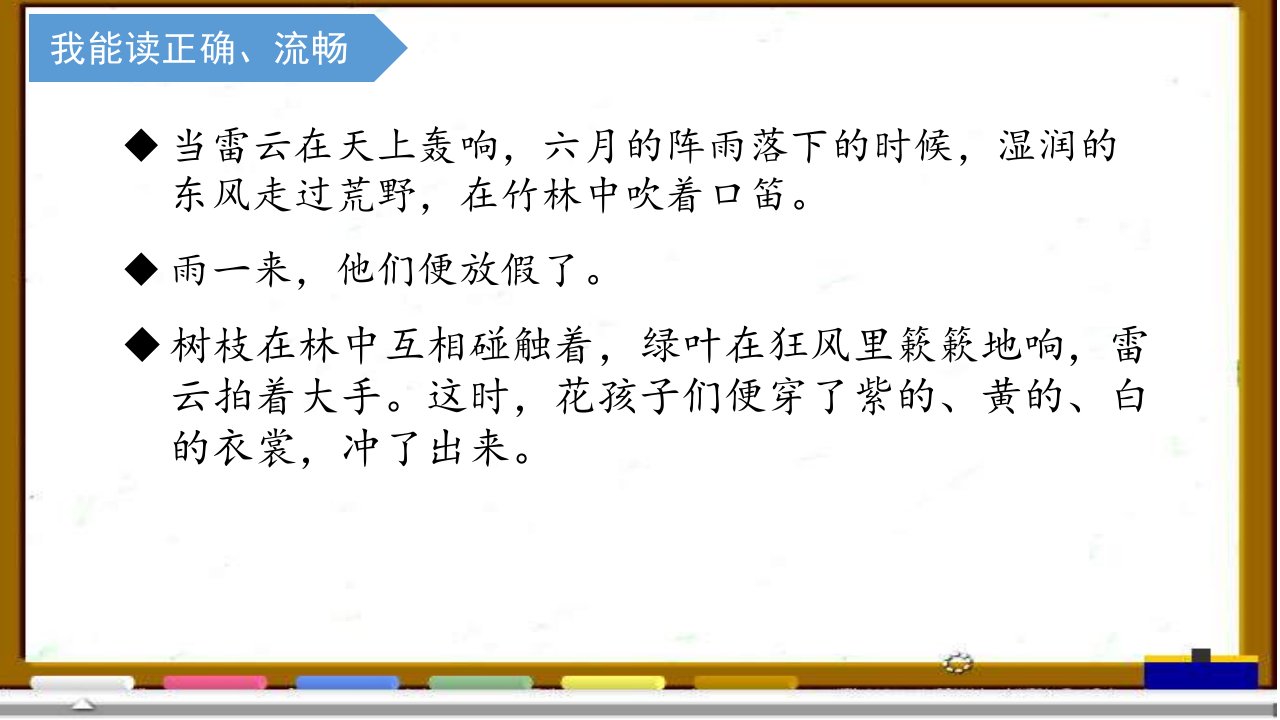 中小学2.花的学校公开课教案教学设计课件案例测试练习卷题