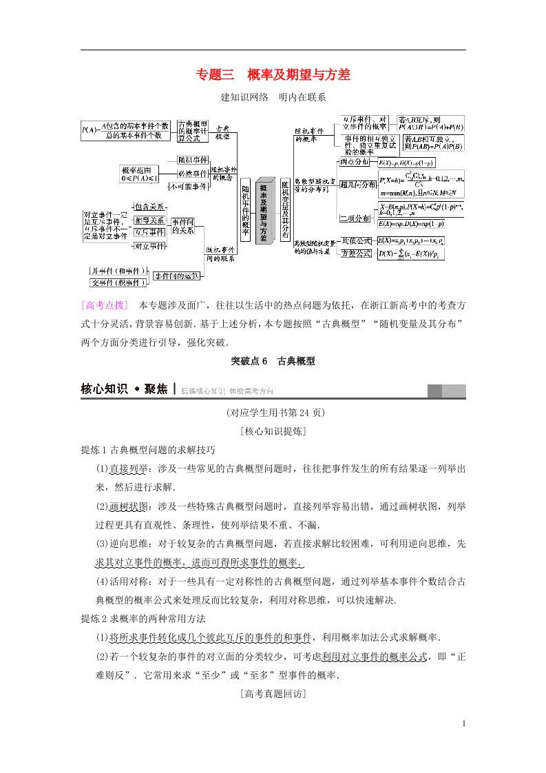 高考数学