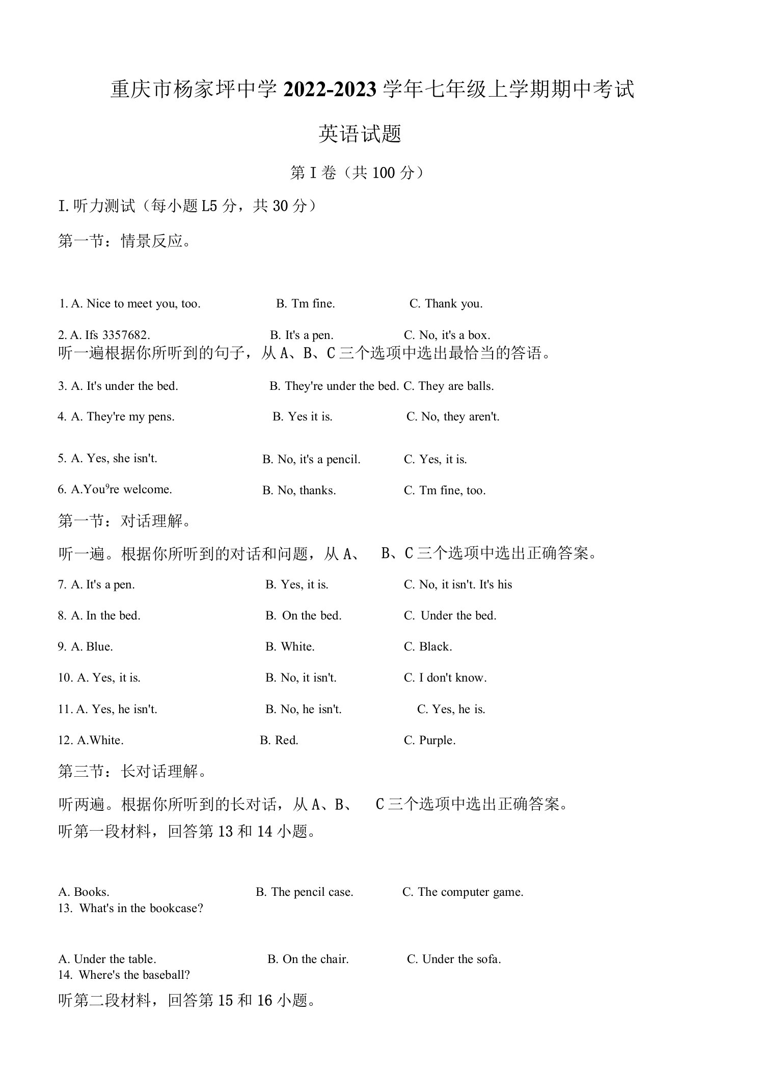 重庆市杨家坪中学2022-2023学年七年级上学期期中英语试题