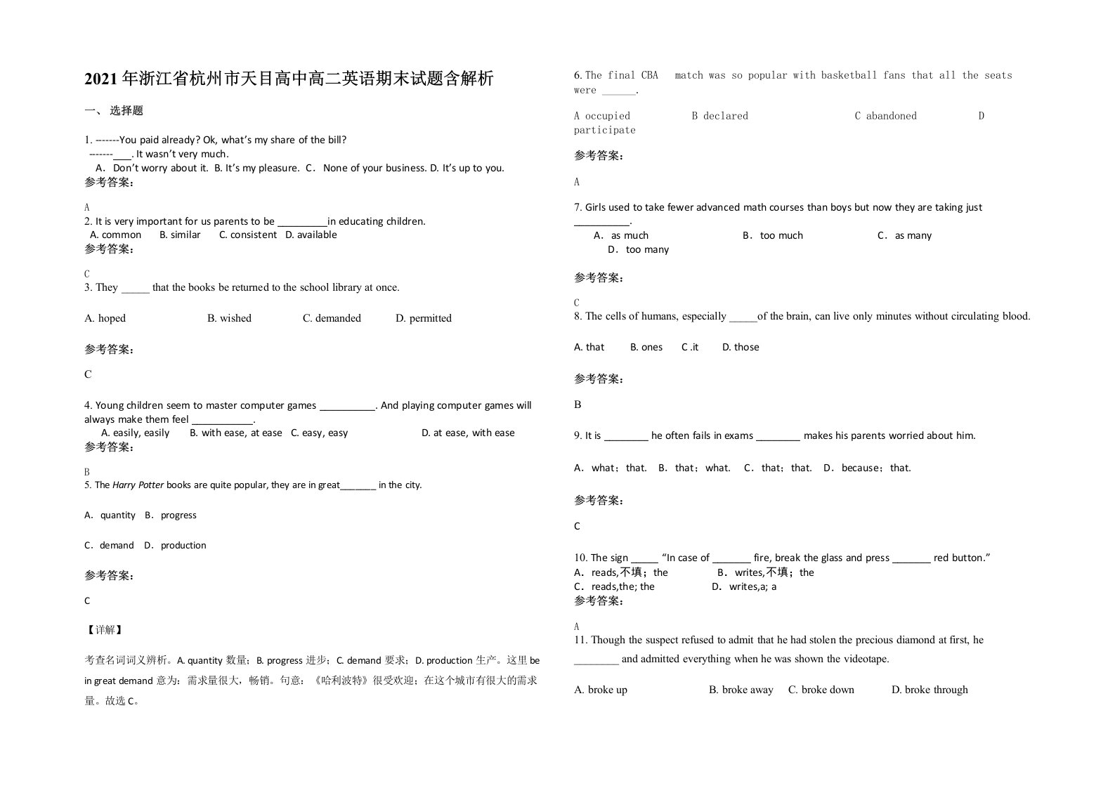 2021年浙江省杭州市天目高中高二英语期末试题含解析