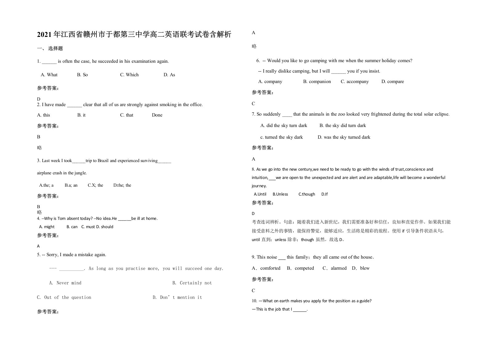 2021年江西省赣州市于都第三中学高二英语联考试卷含解析