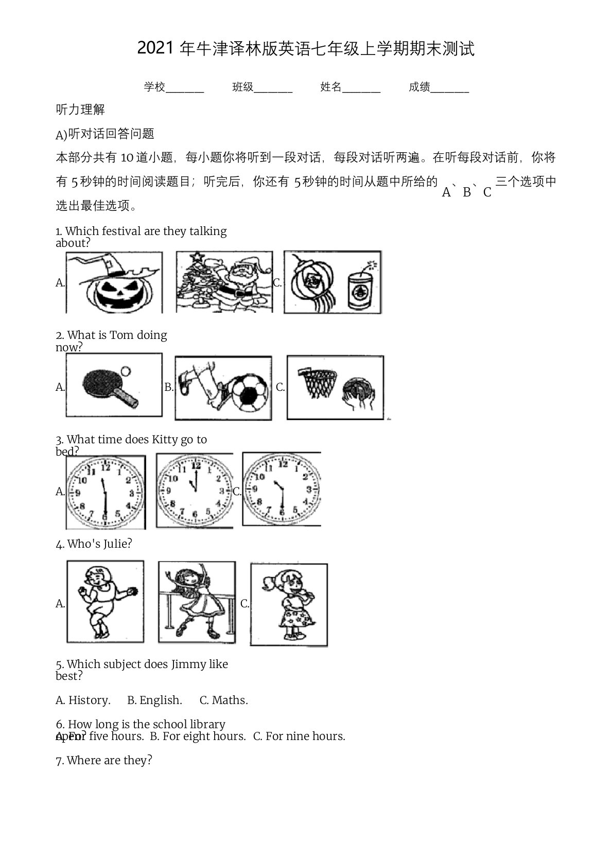 牛津译林版七年级上学期英语《期末考试试卷》(含答案解析)