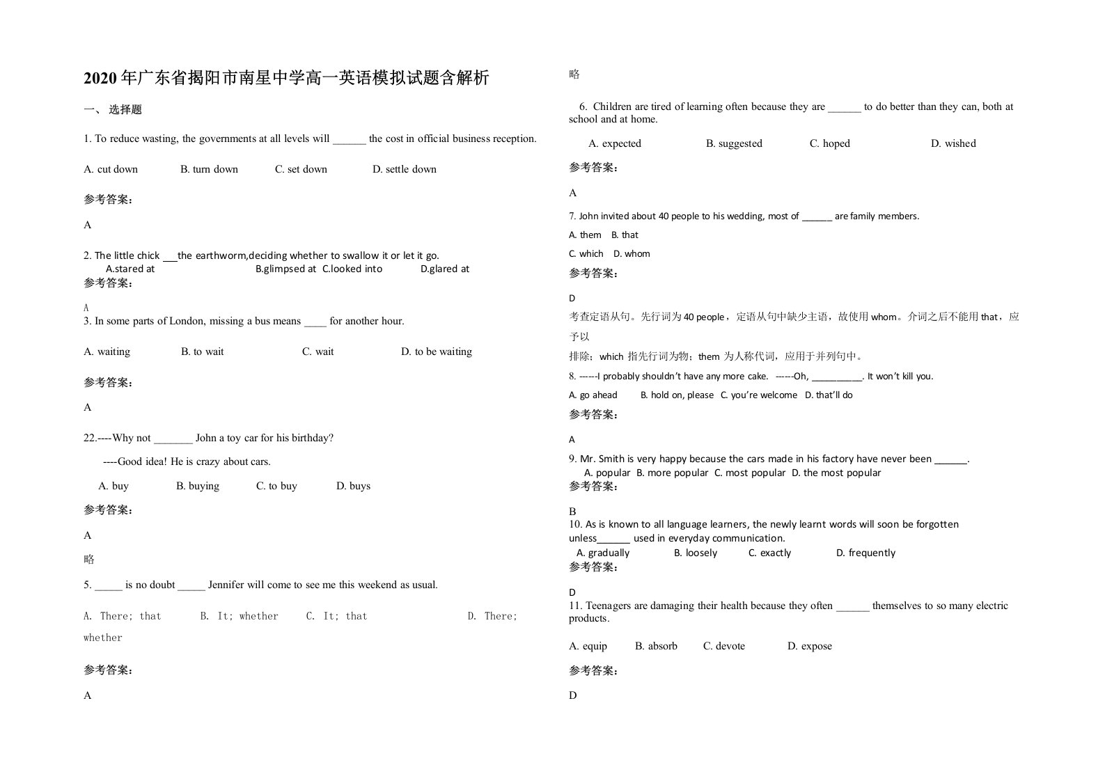 2020年广东省揭阳市南星中学高一英语模拟试题含解析