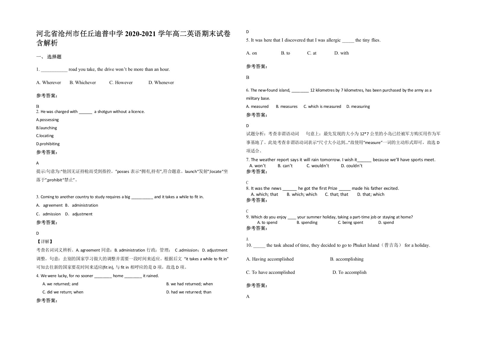 河北省沧州市任丘迪普中学2020-2021学年高二英语期末试卷含解析