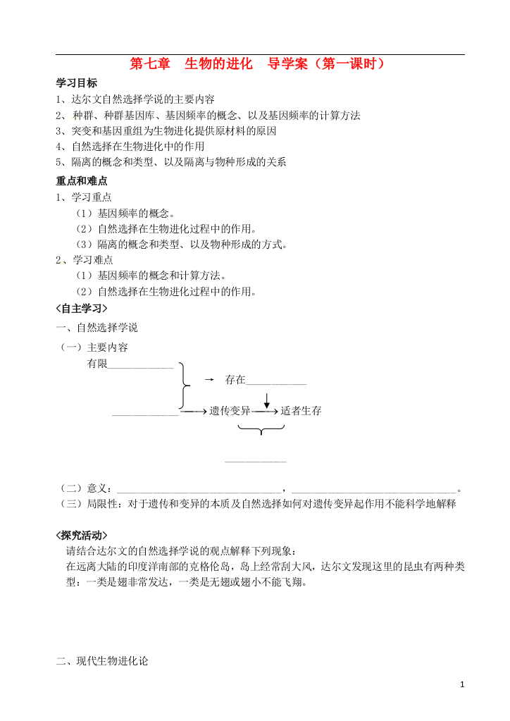 广西崇左市宁明县宁明中学高一生物