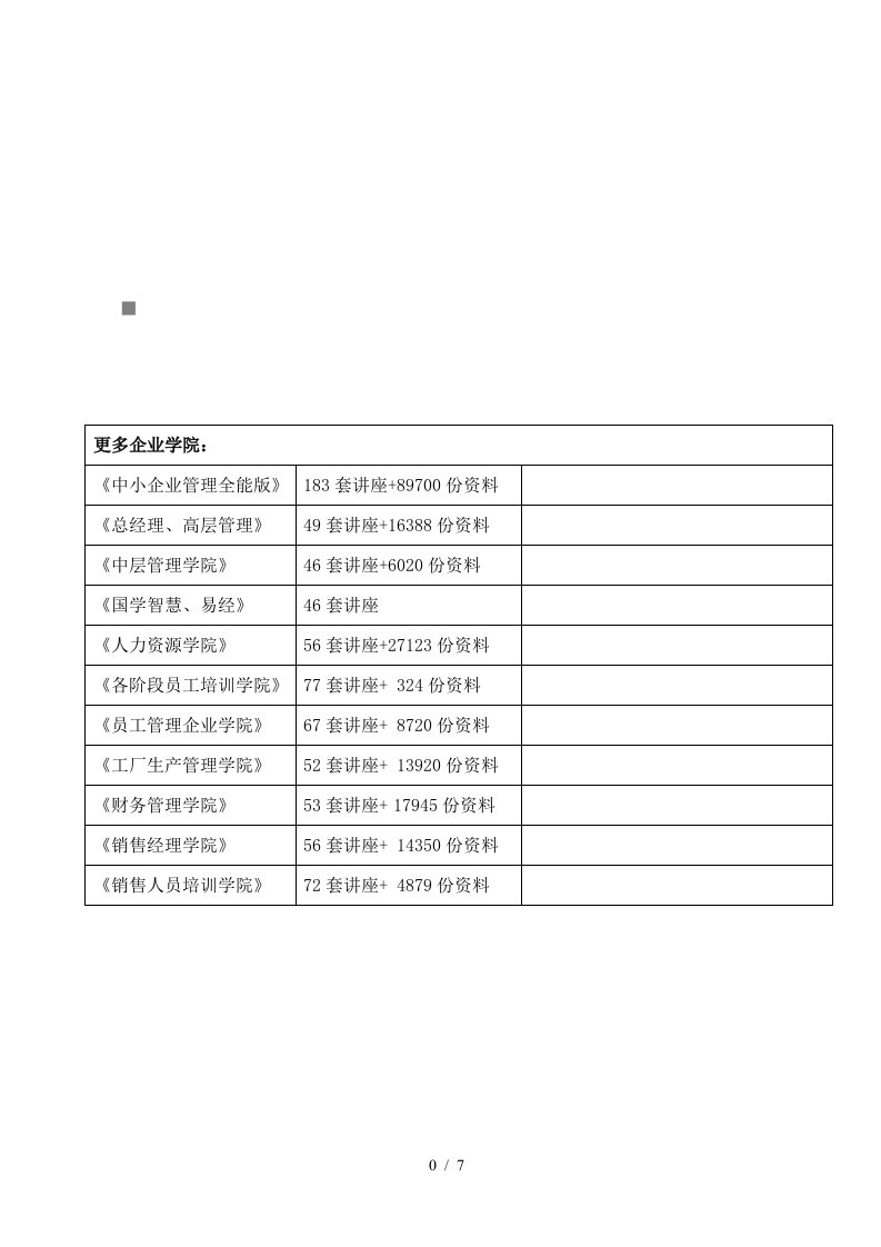 GSM手机生产常用设备与测试系统介绍