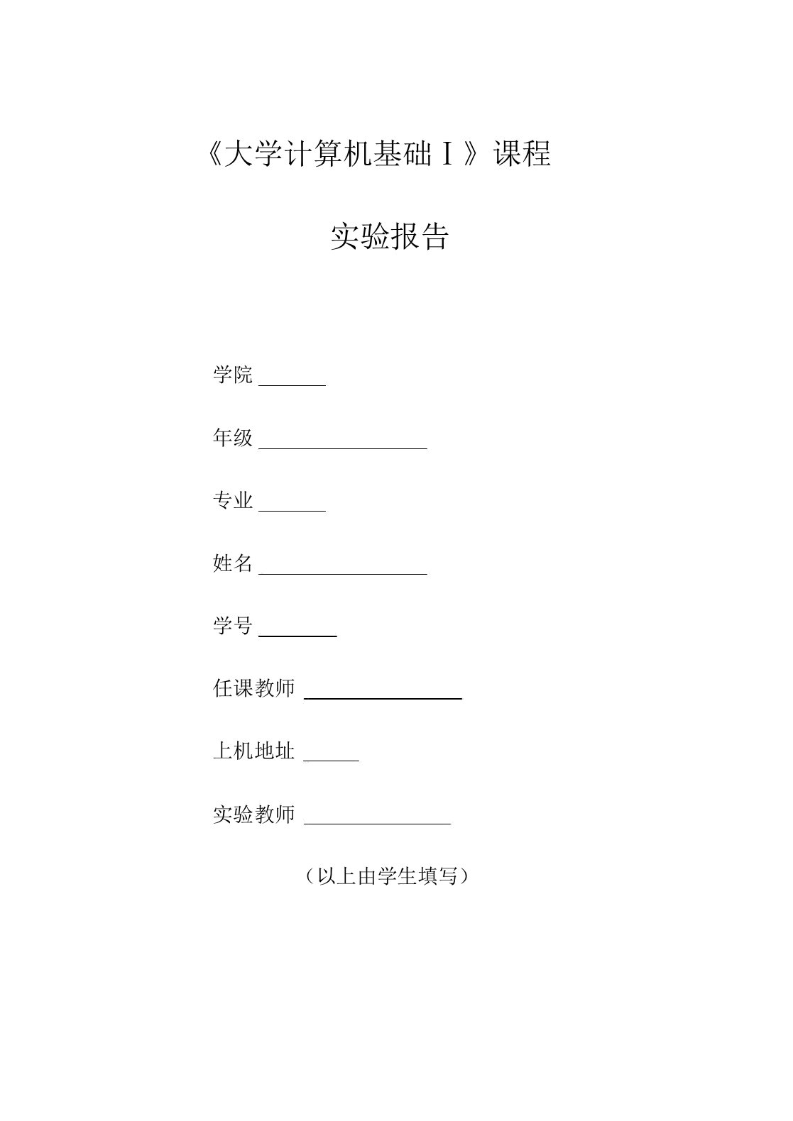 计算机基础1实验报告win7基本操作