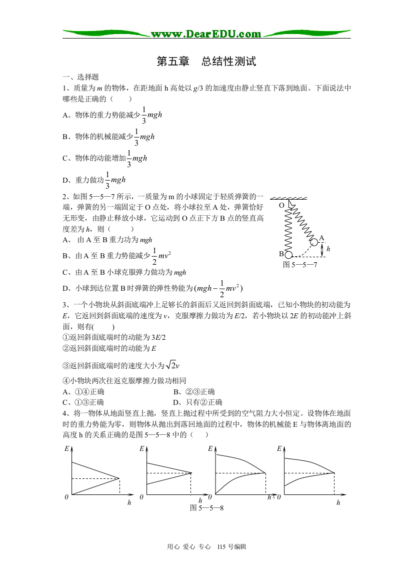 总结性测试