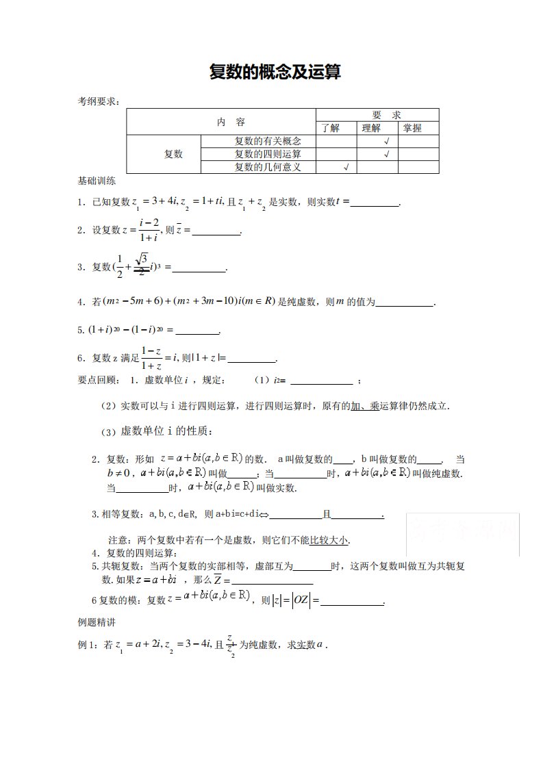 江苏省清江中高三数学理专项训练：专题十