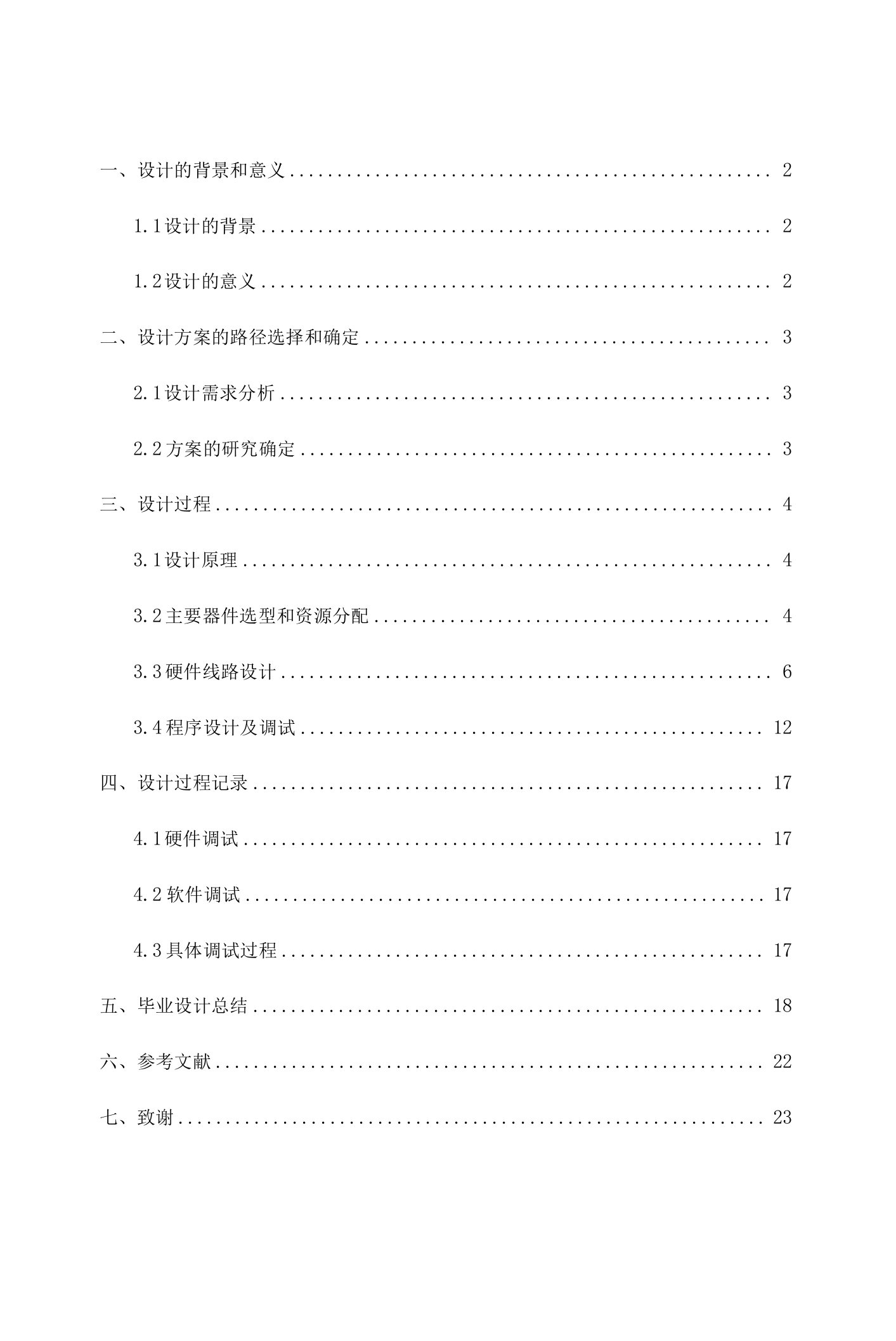 学校南门马路路灯PLC控制系统设计毕业设计