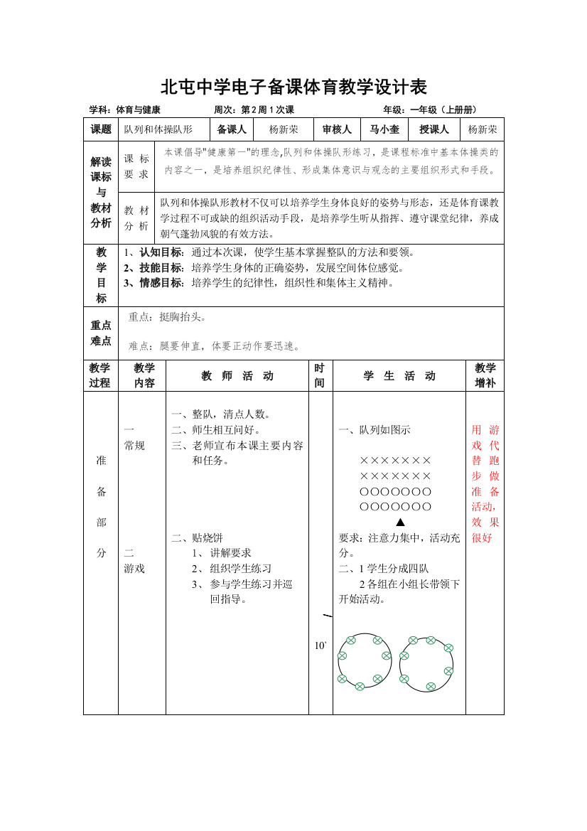 一年级第二周1--3次课