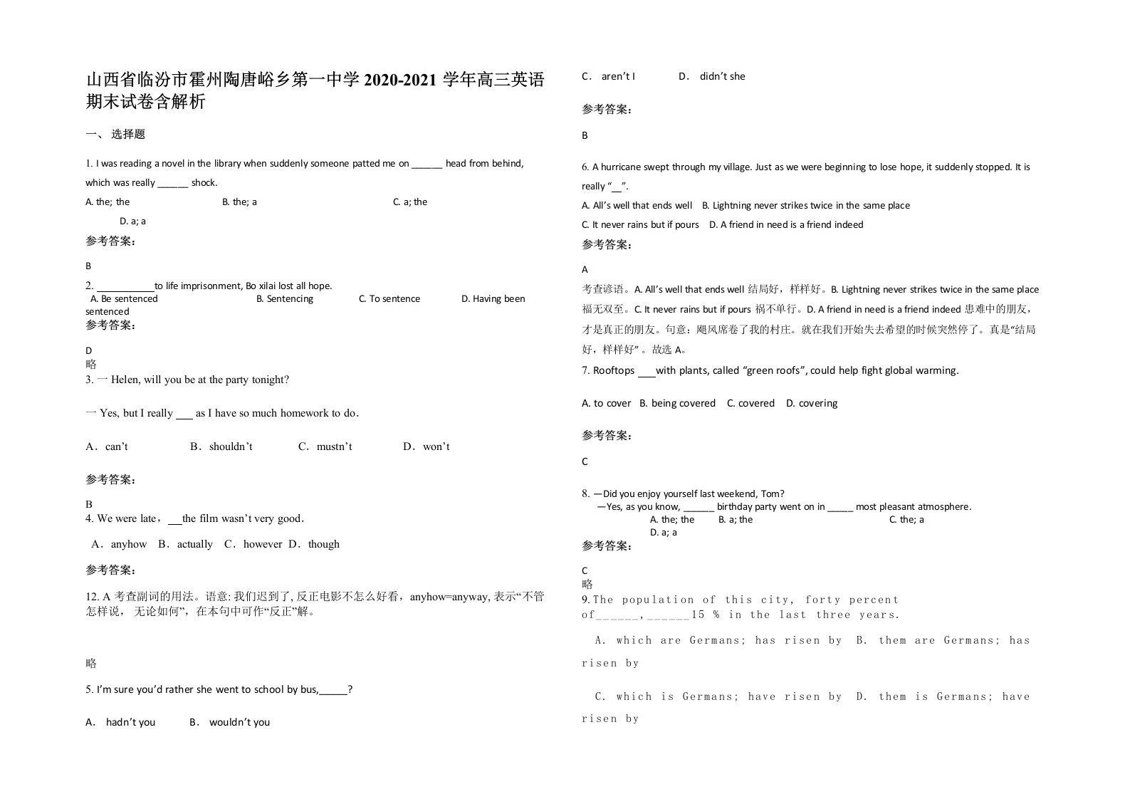 山西省临汾市霍州陶唐峪乡第一中学2020-2021学年高三英语期末试卷含解析