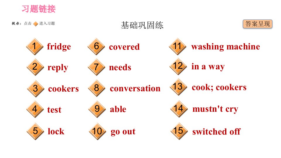 沪教牛津版七年级下册英语Unit6课时4ListeningSpeaking习题课件