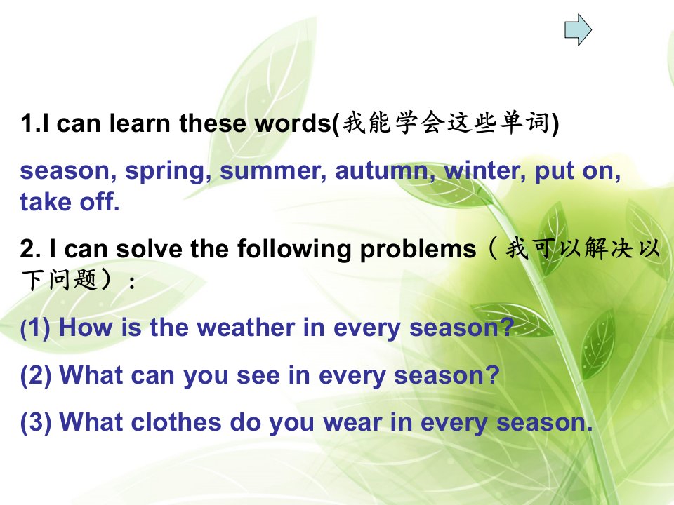 Unit3Lesson13Seasons课件共16张PPT