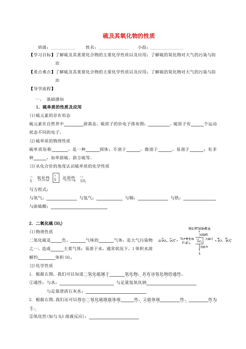 四川省成都市高中化学