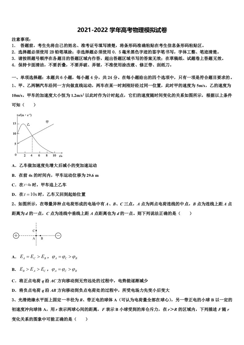 2022年甘肃省酒泉中学高三冲刺模拟物理试卷含解析