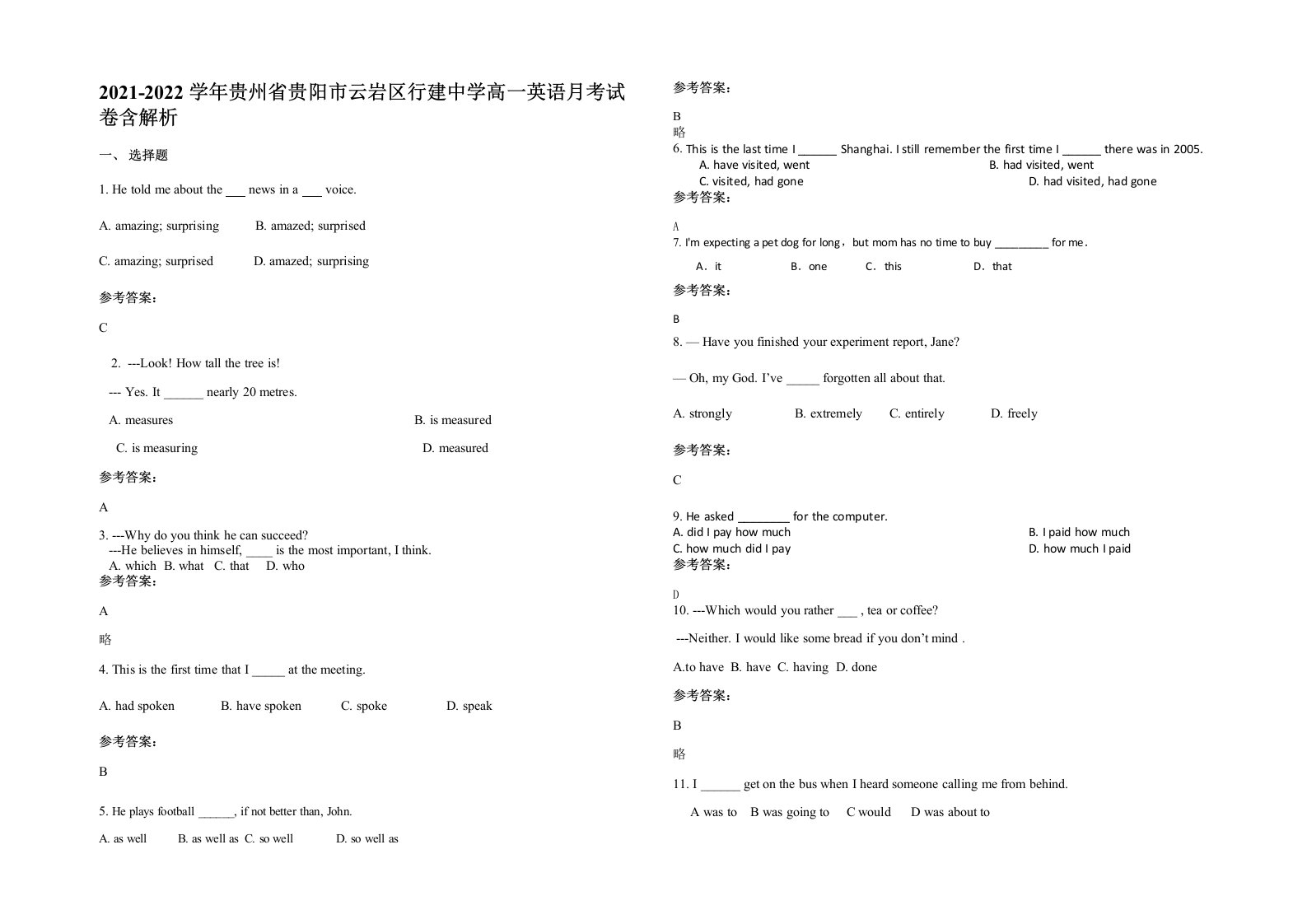 2021-2022学年贵州省贵阳市云岩区行建中学高一英语月考试卷含解析