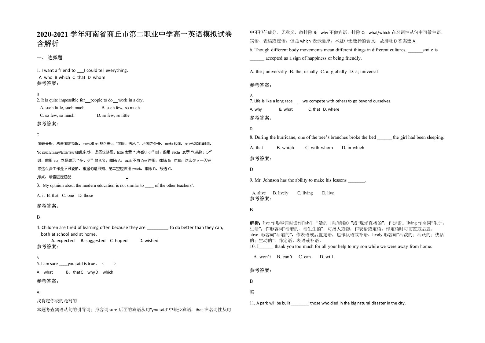 2020-2021学年河南省商丘市第二职业中学高一英语模拟试卷含解析