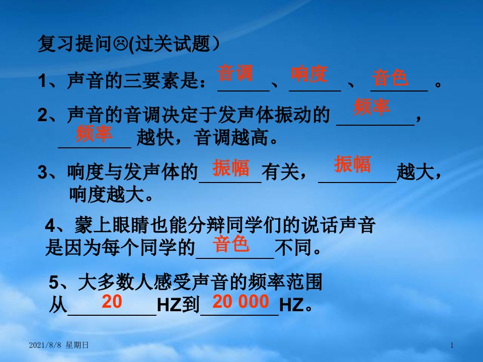 河南省洛阳市第五十中学八级物理上册