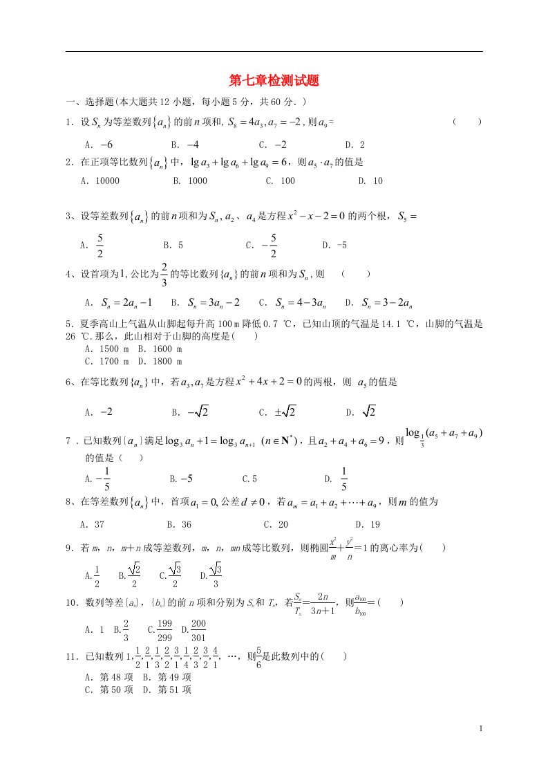 高考数学一轮复习