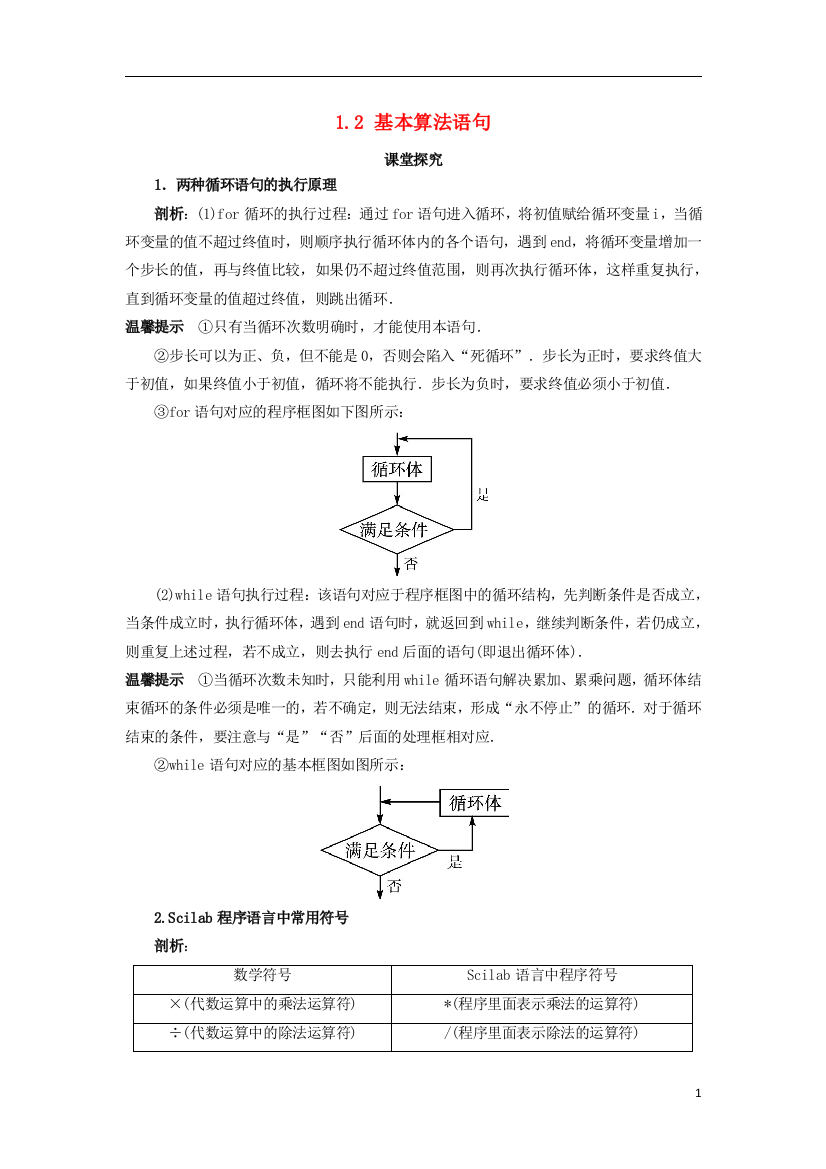 高中数学