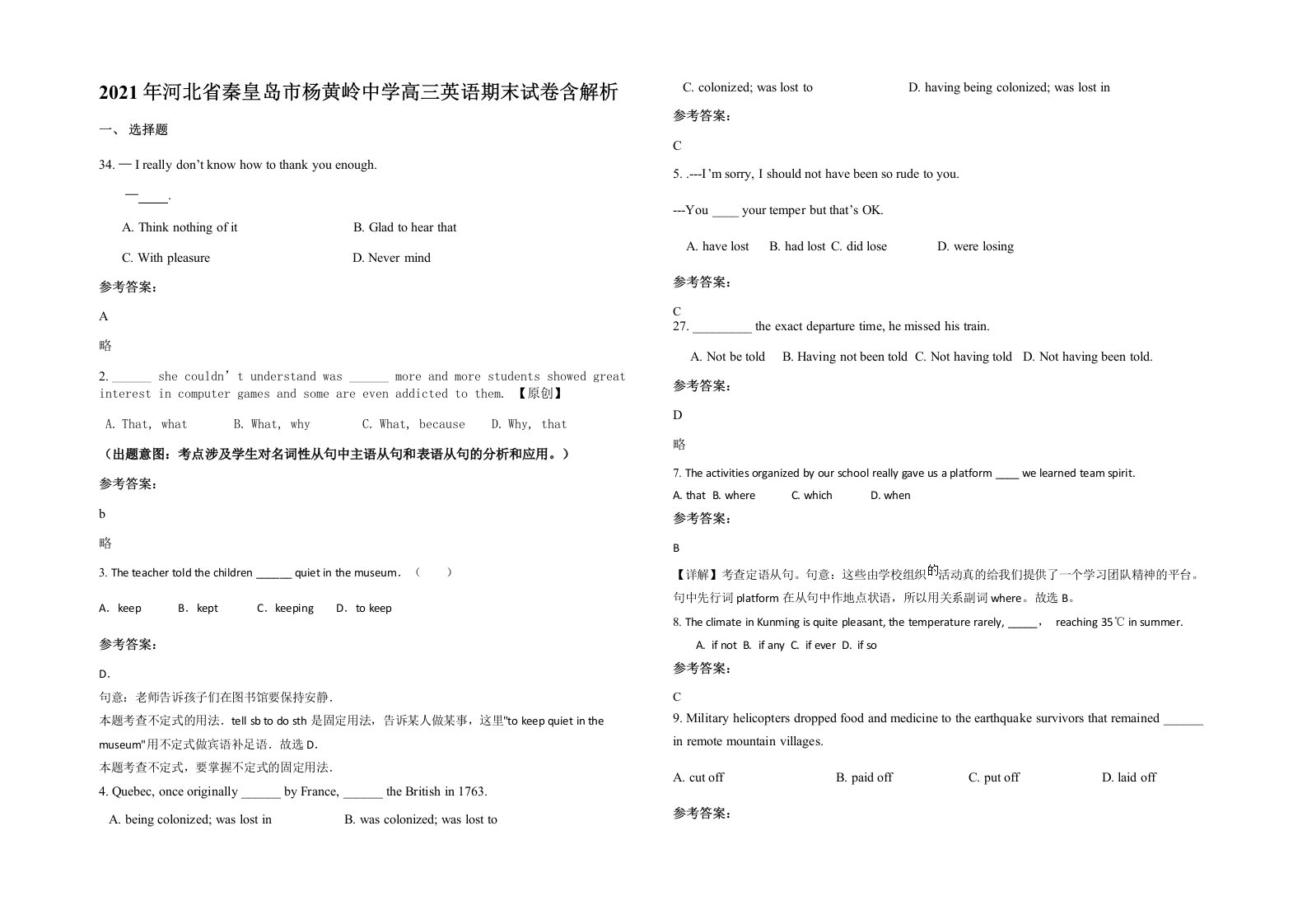 2021年河北省秦皇岛市杨黄岭中学高三英语期末试卷含解析