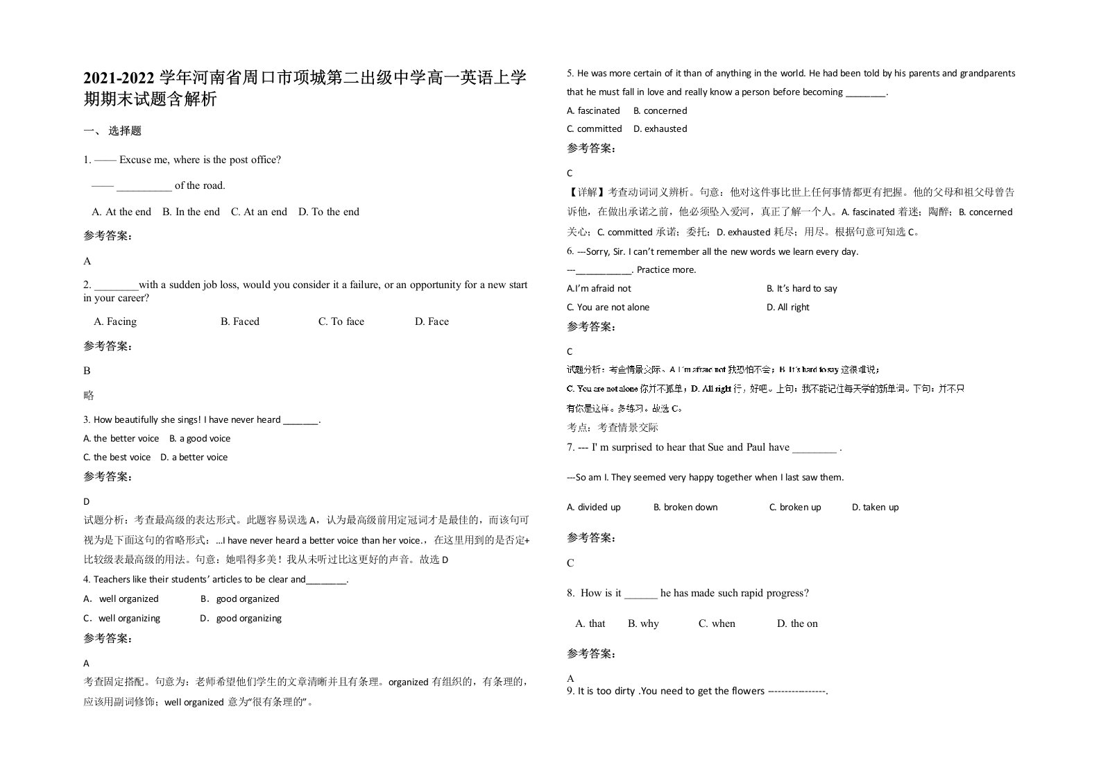 2021-2022学年河南省周口市项城第二出级中学高一英语上学期期末试题含解析