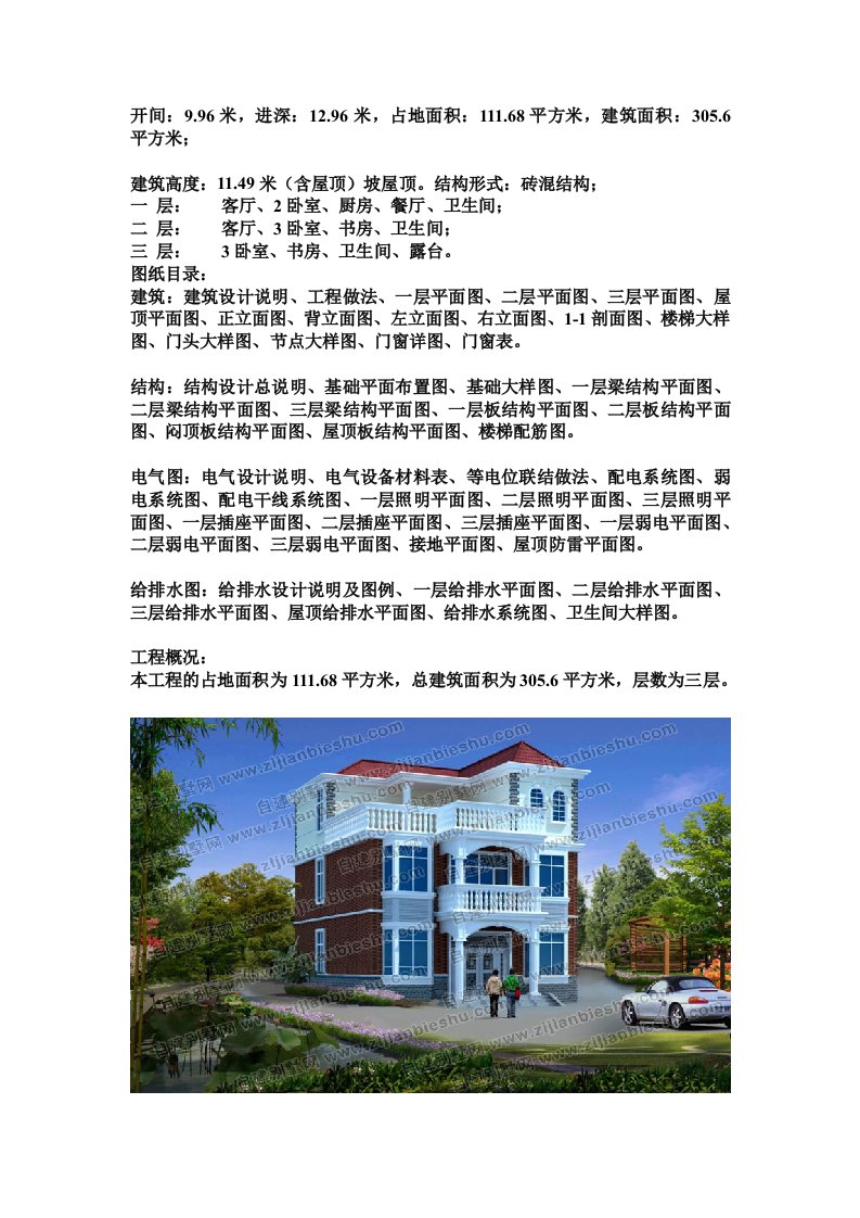 三层两室一厅经济实用自建房设计图