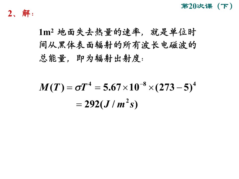 大学物理量子物理练习解答ppt课件